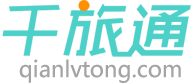 SaaS旅游软件